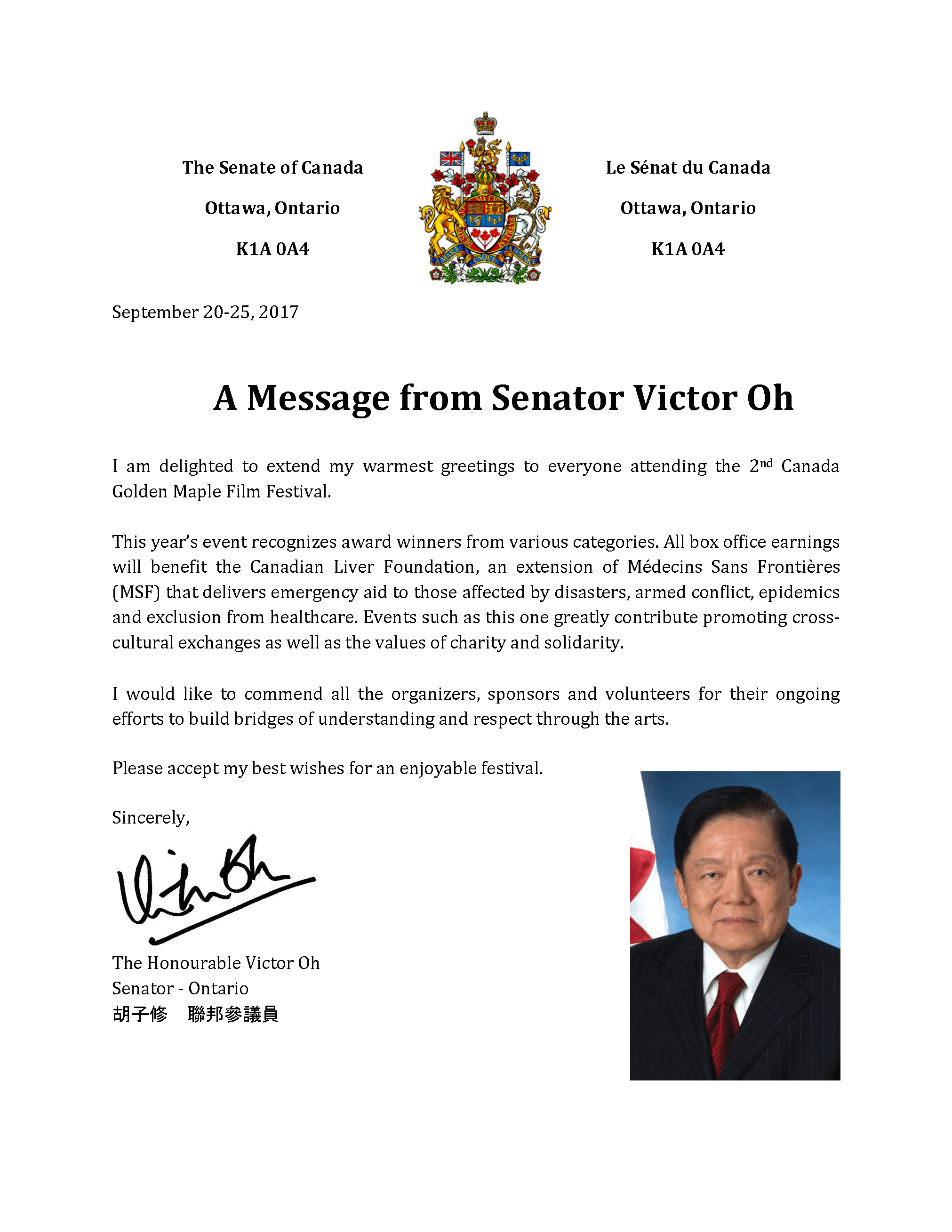 加拿大参议员胡子修贺信
