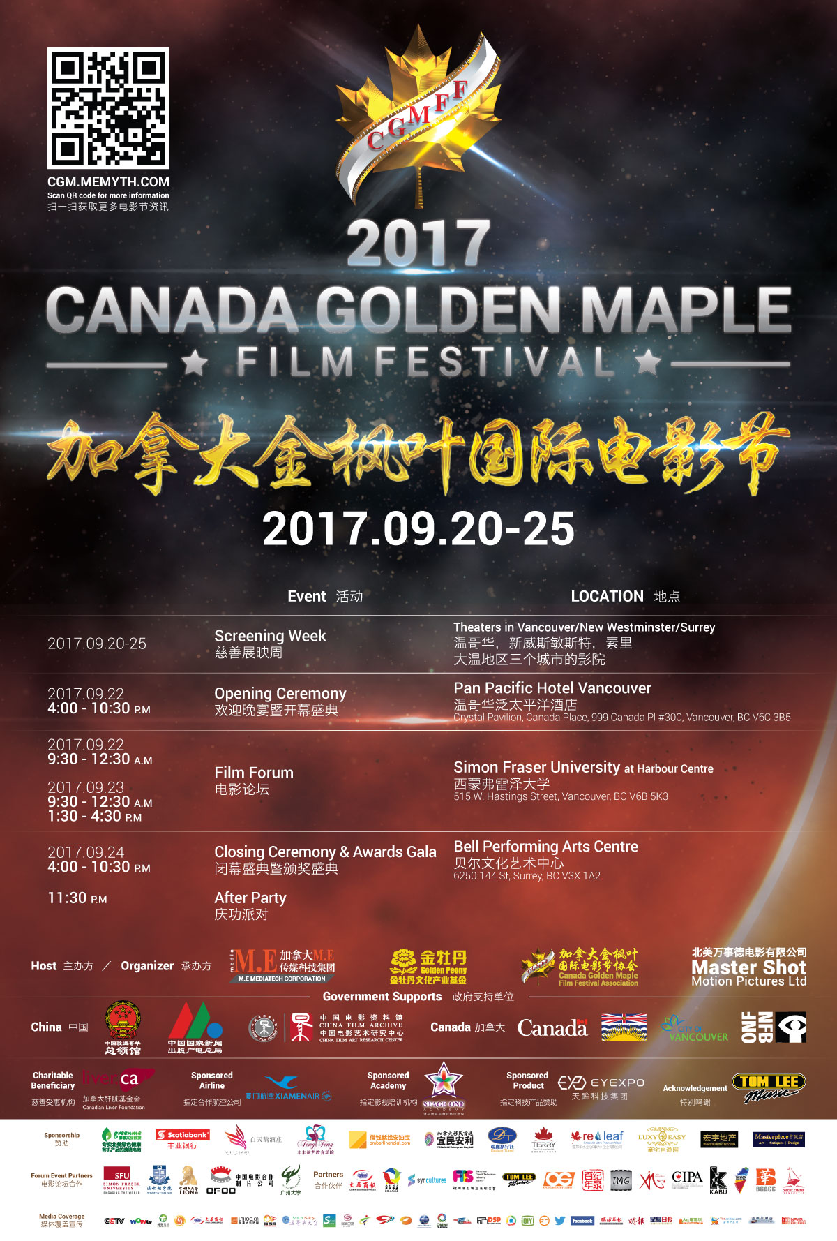 2017 Canada Golden Maple Film Festival Poster
